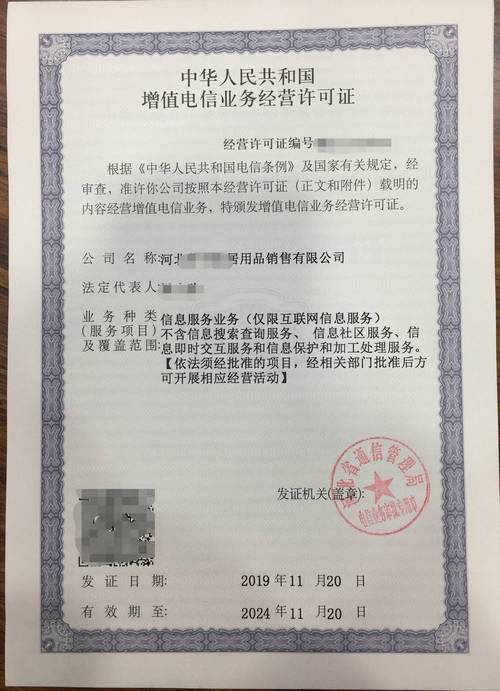石家庄第二类增值电信业务经营许可证申请条件详解