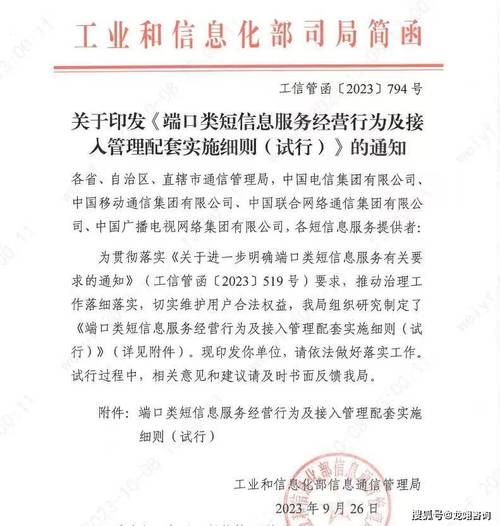 解读第二类增值电信业务经营许可证（SP证） 定义、范围与资质要求