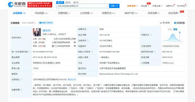 美团注册资本增至41亿美元并新增第二类增值电信业务，意欲何为？