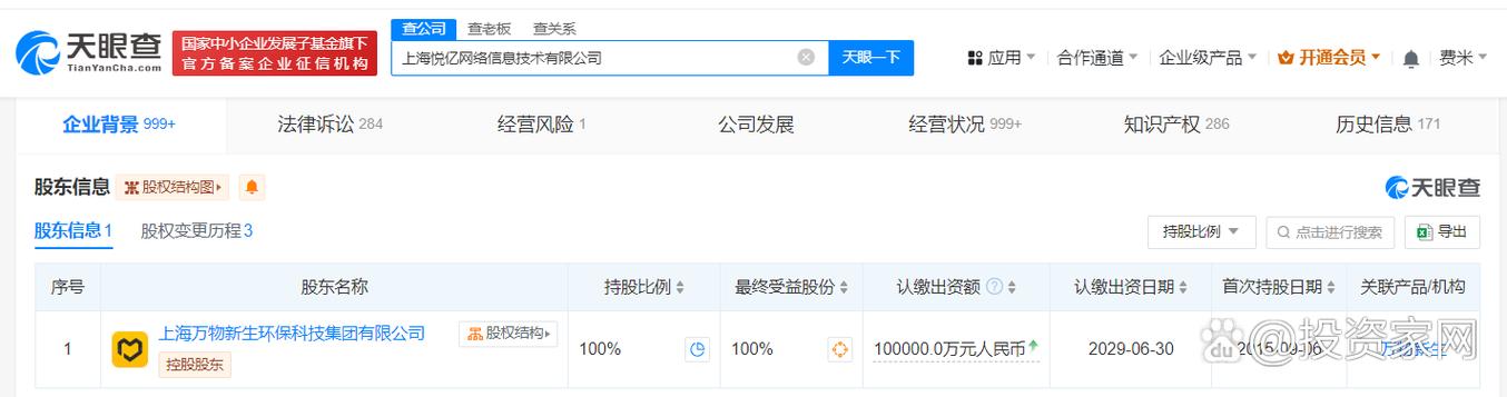 爱回收旗下信息技术公司大幅增资至10亿，意欲何为？