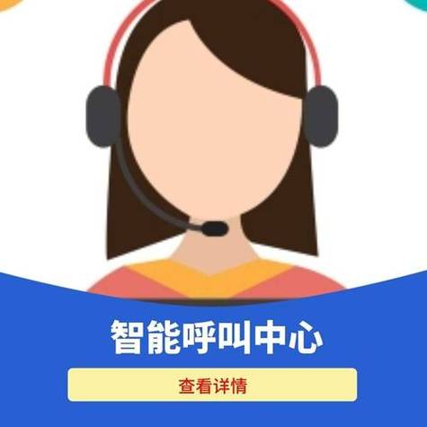 中大型企业外包客服服务供应商盘点及第二类增值电信业务资质解析