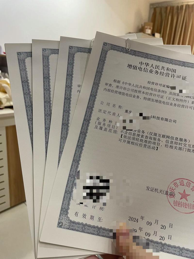 又下4家！价格美丽又公道的电信增值业务许可证（第二类）办理指南