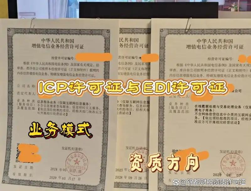重庆增值电信业务经营许可证外资占比指南 第二类业务办理要点解析