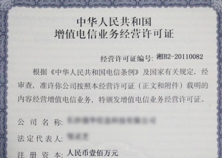 第一类与第二类增值电信业务分别包括哪些？——重点解析第二类增值电信业务